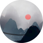 圆形水墨山水间的红日光景