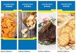 休闲食品灯箱软膜包柱