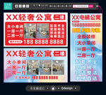 公寓海报