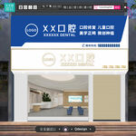 口腔诊所网页设计展示