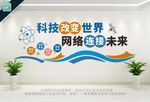 学校阅览室文化墙