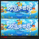 水上乐园