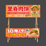 里脊肉饼小吃车摊位