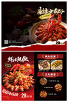 黑红色创意小龙虾餐饮宣传画册设