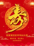 寿宴水牌