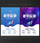 招聘广告招聘