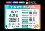 生煎包