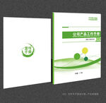 绿色封面