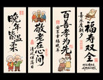 养老挂布