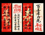 养老挂布