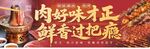 美食店海报