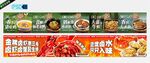 餐饮五连图