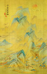 千里江山图