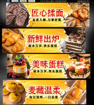 面包店装饰