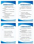 物业各项制度