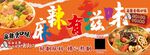 麻辣烫 麻辣拌