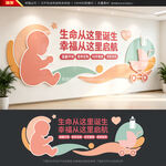 月子会所文化墙