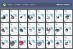 山海经海报