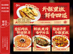粤菜餐馆饭店灯箱