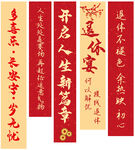 退休条幅