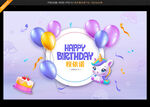 生日快乐