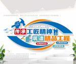 建筑公司文化墙