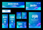 蓝色主视觉设计浅蓝色主kv背景