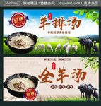 羊排汤 全羊汤