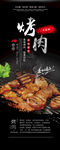 美味烤肉 诱人食欲开启