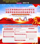 推进农业农村现代化