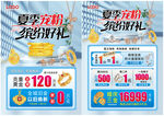 夏季 夏天珠宝 黄金免费换款