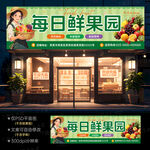 水果店招牌