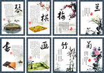 梅兰竹菊四君子挂画琴棋书画