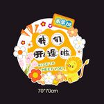 我们开课啦暑期班创意宣传KT板