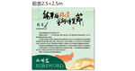 端午粽子促销海报饶平艺术节