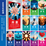 企业文化标语宣传海报