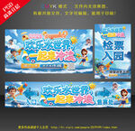 水世界