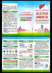 2026世界肝炎日三折页