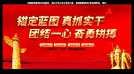 十五五党建展板