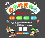 托管中心