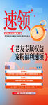 老带新 活动