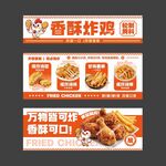 炸鸡柳