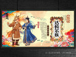 达斡尔族