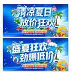 夏季促销背景