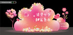 七夕美陈 浪漫粉色装饰