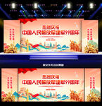 建军99周年舞台背景