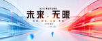 活动会议背景