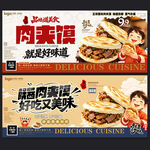 陕西肉夹馍