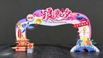 七夕情人节美陈