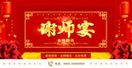 喜庆婚礼婚宴背景图